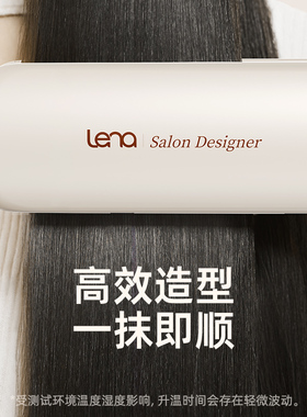 lena升级版加宽直板夹负离子夹板