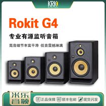 New KRK Rokit5 Rokit7G4 four generation sound RP5 RP7 RP8 RP8 soundroom active listening DJ speaker