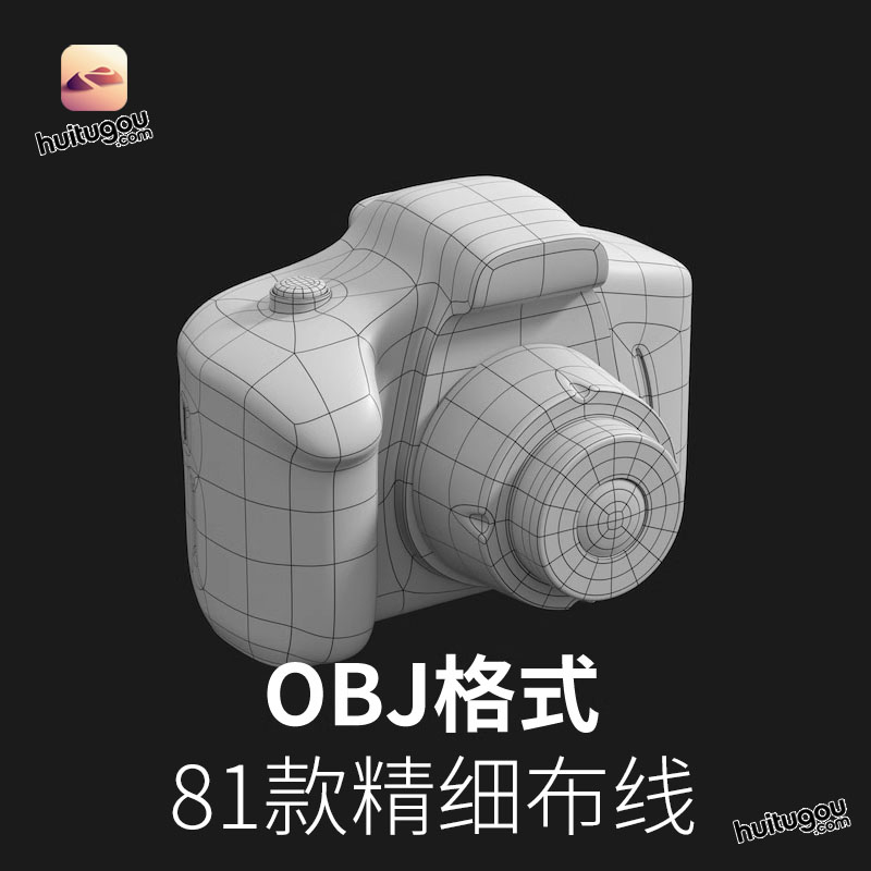 数码电子电器3D模型OBJ素材相机手表音箱耳机键盘U盘显示器游戏机