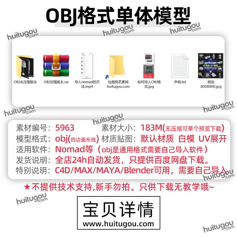 台灯吊灯落地灯灯具3D模型单体OBJ白模素材nomad建模雕刻设计素材-图0