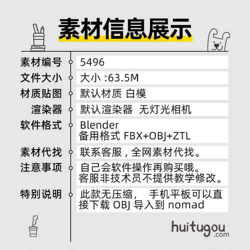 Blender人形带翅膀怪物模型FBX白膜ZTL雕刻素材OBJ格式nomad可用 - 图0