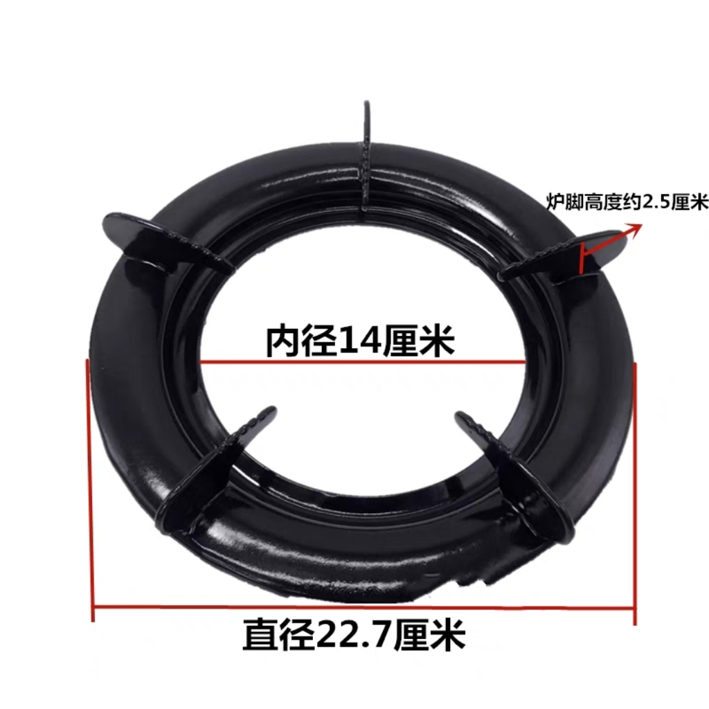 普通台式灶具炉架 燃气灶支架炉架脚架煤气灶5脚圆形炉架锅架配件 - 图0