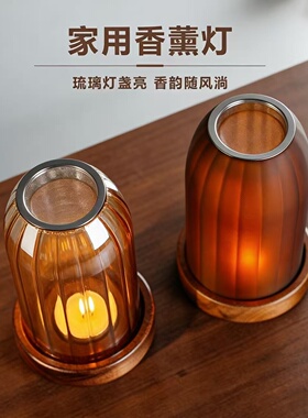 高颜值家用轻奢玻璃沉香香薰炉灯罩暖光氛围灯创意装饰香薰灯