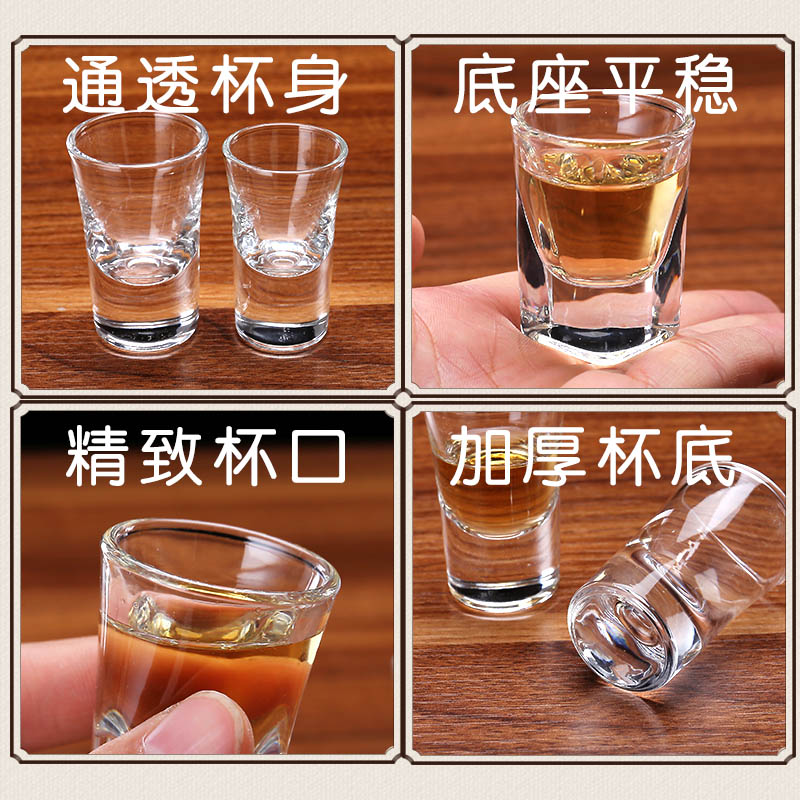 玻璃白酒杯小号10ml 酒店专用白酒杯小号 创意个性水晶白酒杯家用 - 图1