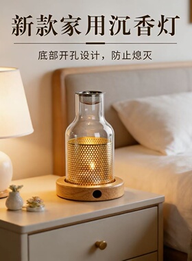 中式沉香玻璃蜡烛香薰炉家用