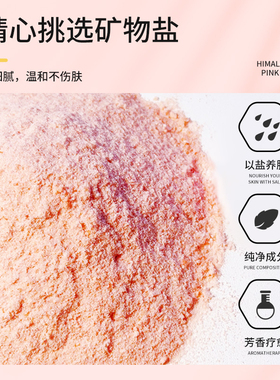 喜马拉雅盐玫瑰盐盐矿物盐天然海盐矿盐进口天然粉盐岩盐家庭用