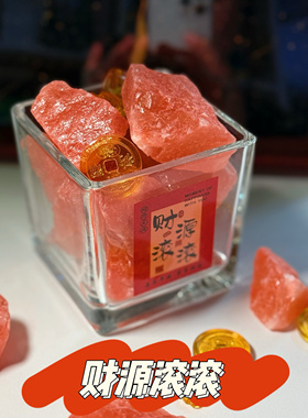 粗盐净宅大粒盐颗粒天然海盐结婚乔迁净化消磁岩盐热敷用摆件容器