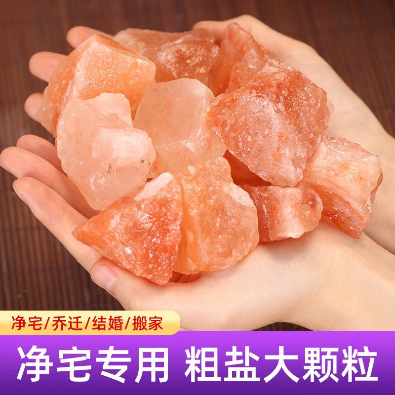 粗盐净宅大粒盐颗粒天然海盐结婚乔迁净化消磁岩盐热敷用摆件容器,淘宝优惠券,粉丝福利购,淘宝优惠卷