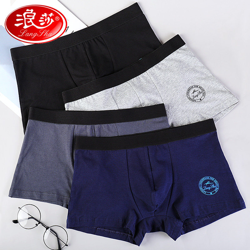 浪莎男士平角裤纯棉抗菌莫代尔短裤 茹雅服饰内裤