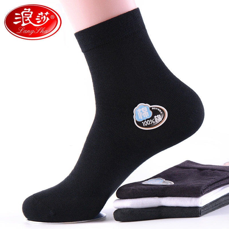 浪莎男士纯棉中筒秋冬防臭黑色短袜 茹雅服饰短袜/打底袜/丝袜/美腿袜