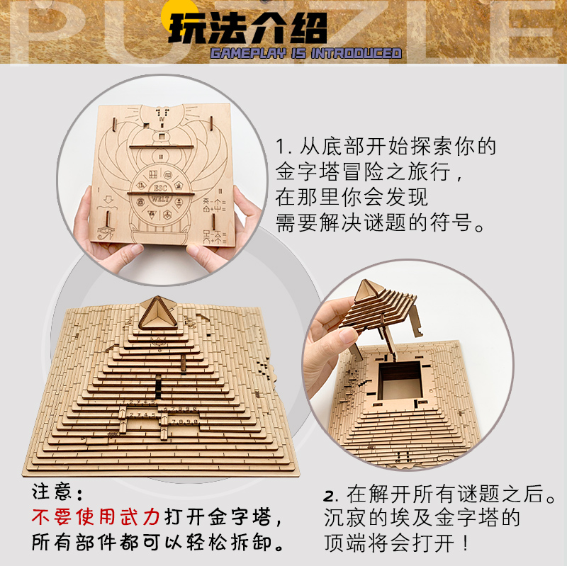 金字塔解密盒密码盒烧脑玩具puzzle解迷密室逃脱机关盒高智商礼物-图2