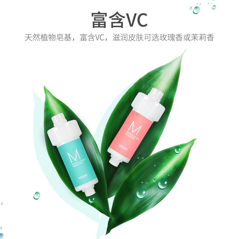 爱华普沐浴宝净水器淋浴净化软水器洗澡前置过滤器花洒除余氯细菌 - 图1