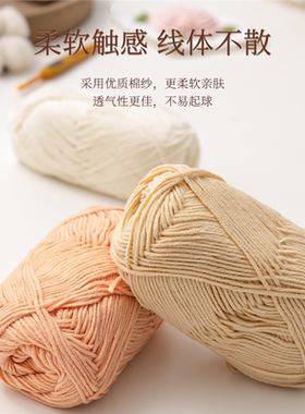 萌娃娃4股萌四牛奶棉毛线四股毛线团手工编织diy小四股萌4