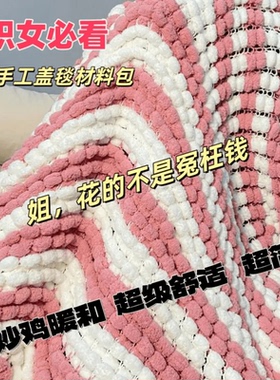 手工diy自制编织围巾抹茶绿毛毯子球球西兰花盖毯全套材料包礼物