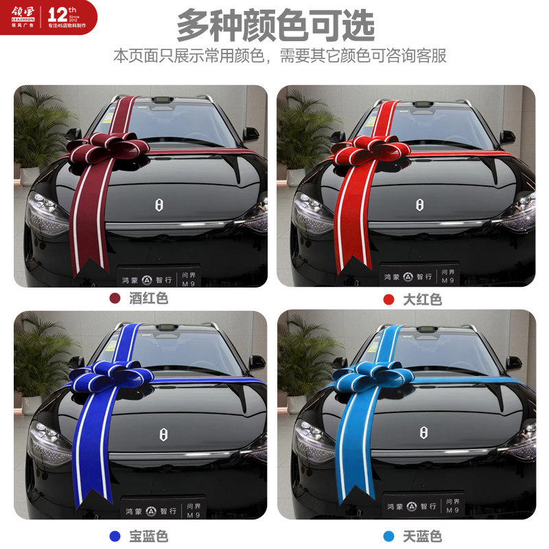 适用于智界问界新车交车提车仪式装饰大红花球4s展车布置蝴蝶结,淘宝优惠券,粉丝福利购,淘宝优惠卷