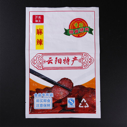 定金自封袋真空袋高压袋定制印刷各种塑料袋 彩印袋复合袋面膜袋 - 图2