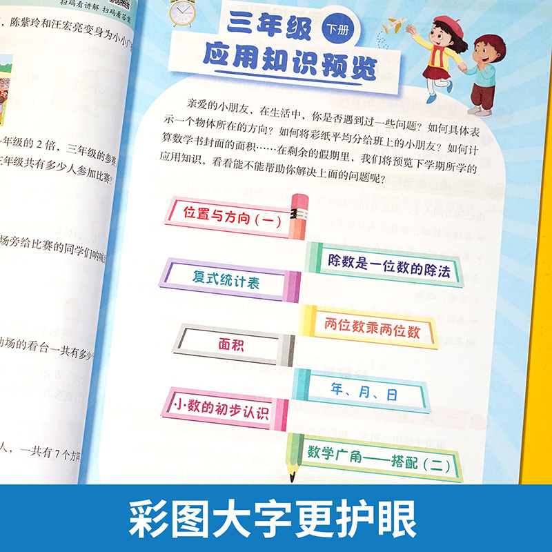 三年级寒假作业全套 阅读+口算+应用题套装 上册下册同步训练语文数学练习题练习册阅读理解专项训练书天天练思维强化训练口算题卡 - 图2