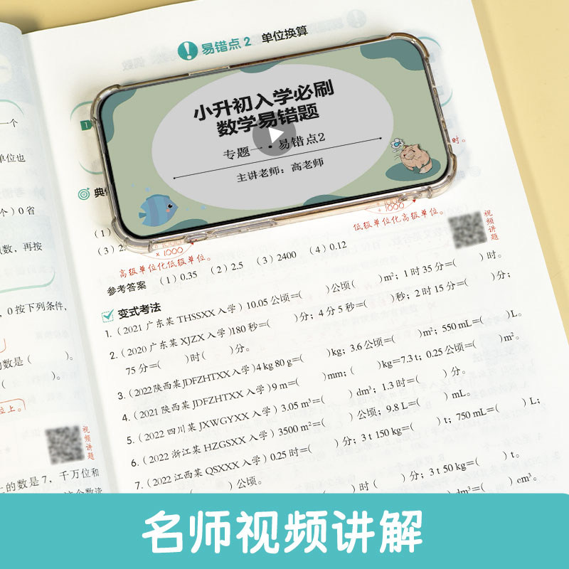 2023版小升初入学必刷 语文现代文古诗文阅读满分作文数学易错题英语完形填空阅读理解小学六年级专项训练真题卷总复习辅导资