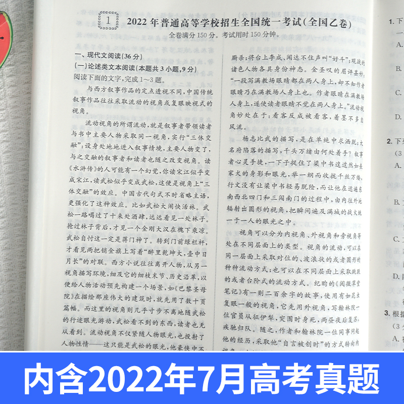 开心教育23最新版高考18 22五年真题汇编新高考全国甲乙试卷文理科综合语文数学英语生物化学物理政治历史地理高三高中必刷
