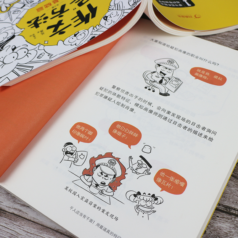 官方店作文吴方法漫画有高招写给孩子的漫画作文书三