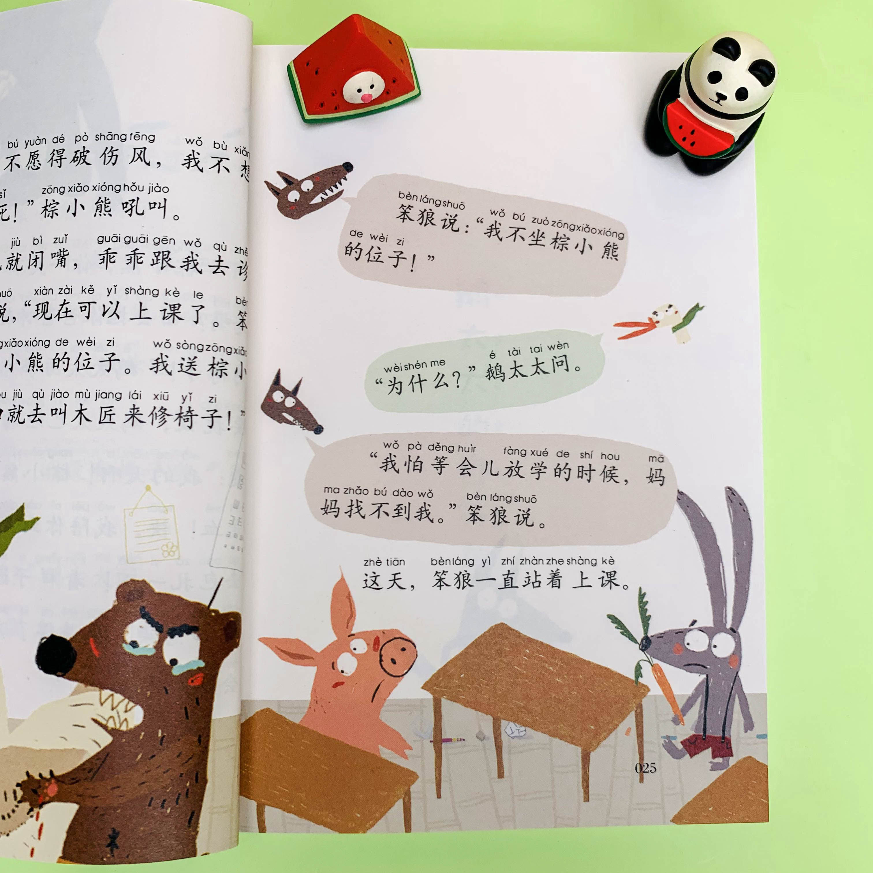 笨狼的故事全套10册注音版小学生一二三年级经典阅读故事书甘肃少年儿童出版社笨狼去旅行,淘宝优惠券,粉丝福利购,淘宝优惠卷