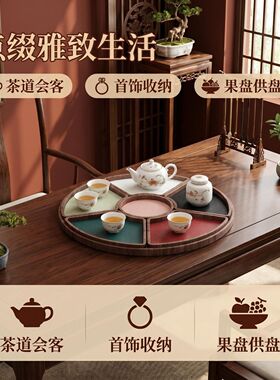 国潮首饰托盘茶艺茶盘果盘托盘