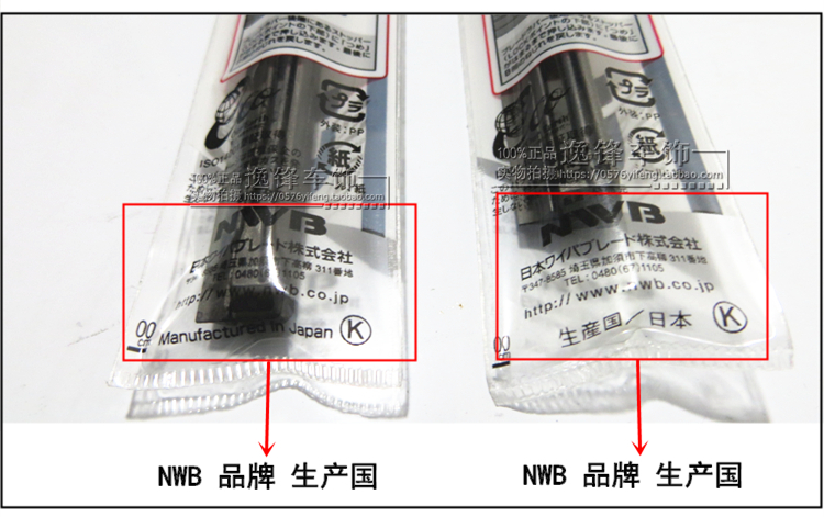 NWB适用斯巴鲁XV森林人新傲虎 翼豹雨刷片 BRZ力狮进口雨刮器胶条