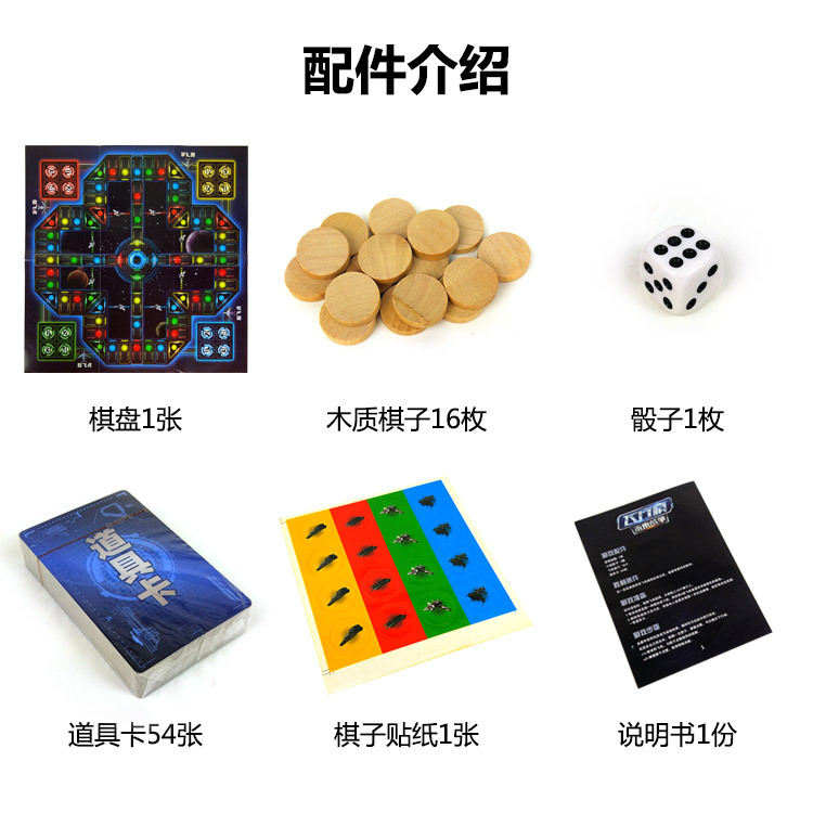 未来战争飞行棋儿童益智小学生科幻战舰游戏棋男孩亲子桌面游戏棋