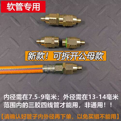 打药管/软管接头/360度活动旋转接头/内径6.5/8mm高压管组件接头 - 图3