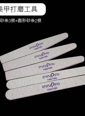 修甲工具砂条抛光刻磨包邮