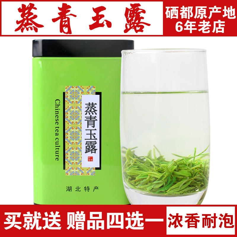250g 新茶特级论芽明前高山绿茶叶清香罐装 2019 恩施富硒茶蒸青玉露 250g 新茶特级论芽明前高山绿茶叶清香罐装 2019 恩施富硒茶蒸青玉露