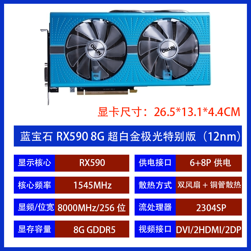 讯景华硕RX590 RX580 8G电脑游戏拆机显卡5600XT 5500XT 5700XT-图1