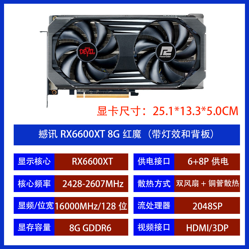 蓝宝石RX6600XT 8G微星RX6600电脑拆机显卡6700XT 5700XT超白金-图1