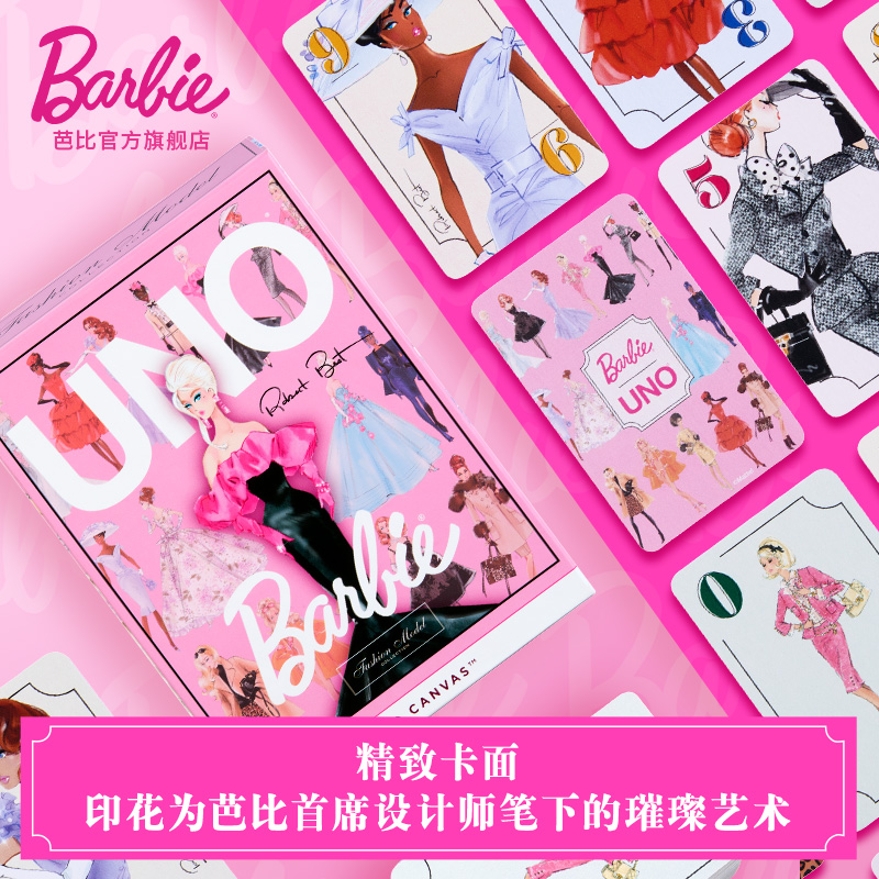 【官方旗舰店】美泰UNO优诺纸牌欢乐休闲聚会乌诺游戏互动扑克牌