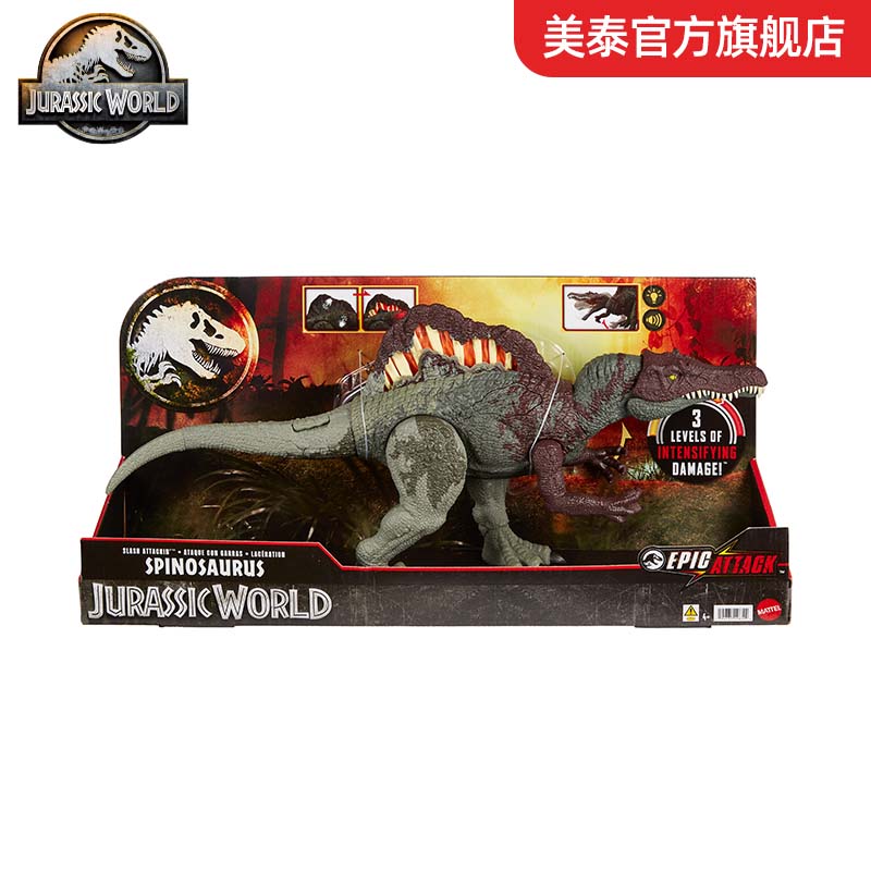 美泰侏罗纪世界声光迅猛攻击超大棘龙儿童仿真动物玩具恐龙模型