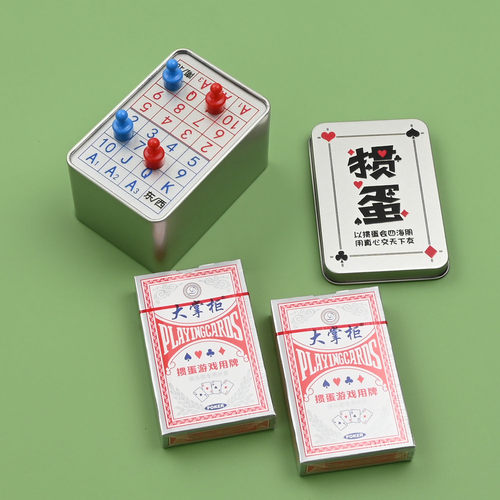 四人同时使用双记分区掼蛋游戏盒金属便携棋牌收纳盒桌游配件 - 图2