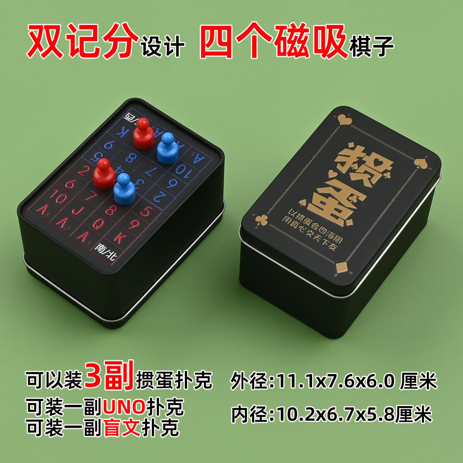 新多功能扑克牌记分盒 掼蛋/跑得快/斗地主通用 一盒搞定所有牌局,淘宝优惠券,粉丝福利购,淘宝优惠卷