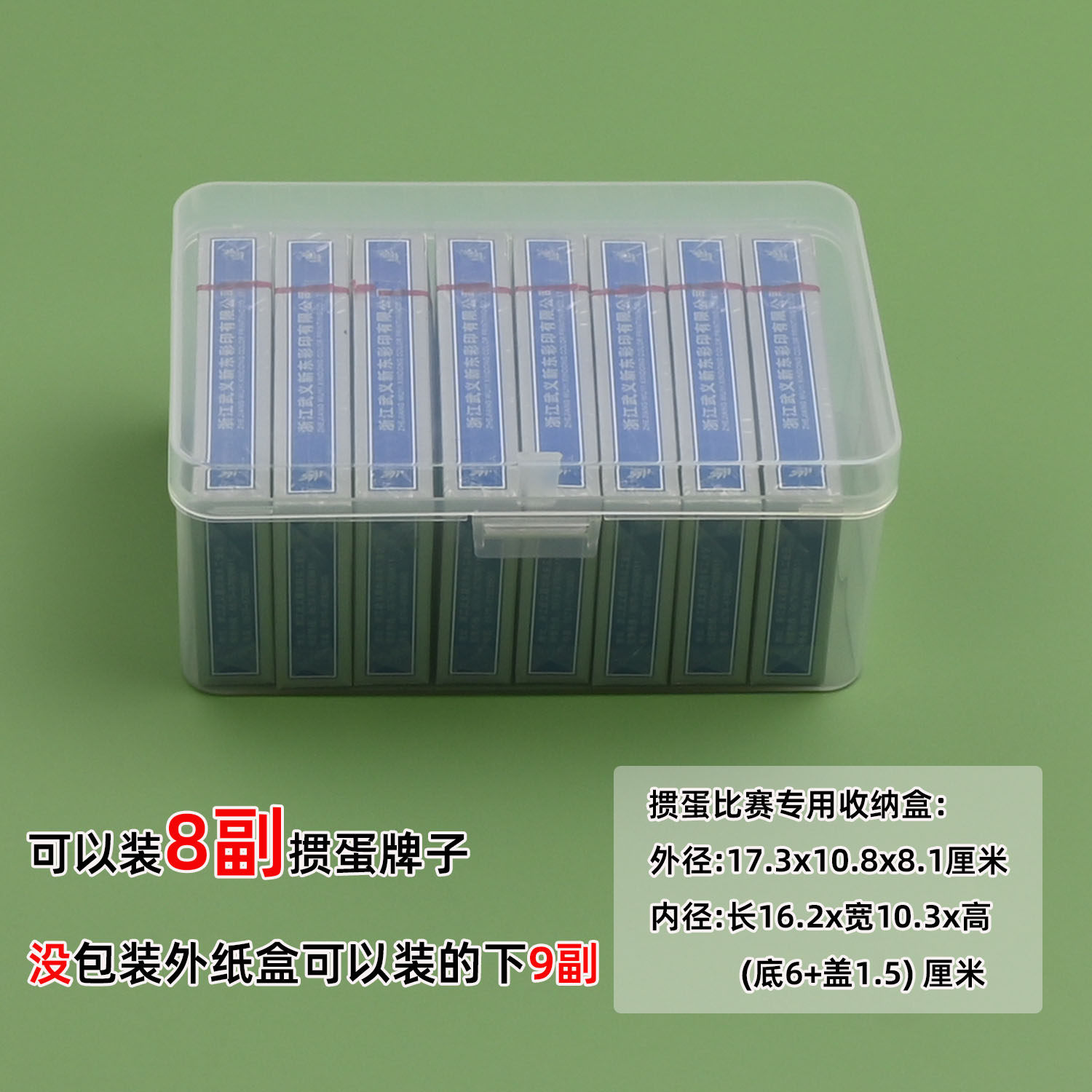 两副掼蛋专用扑克牌收纳盒惯蛋套餐手提盒高透PP塑料盒掼蛋收纳盒,淘宝优惠券,粉丝福利购,淘宝优惠卷