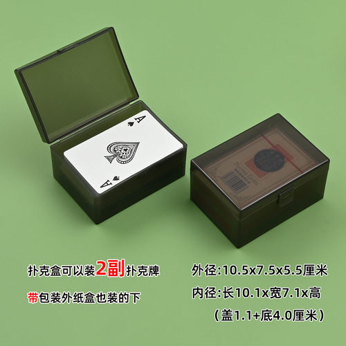 扑克牌通用卡牌收纳盒卡片收纳透明塑料盒抽牌30张扑克牌卡片盒 - 图2
