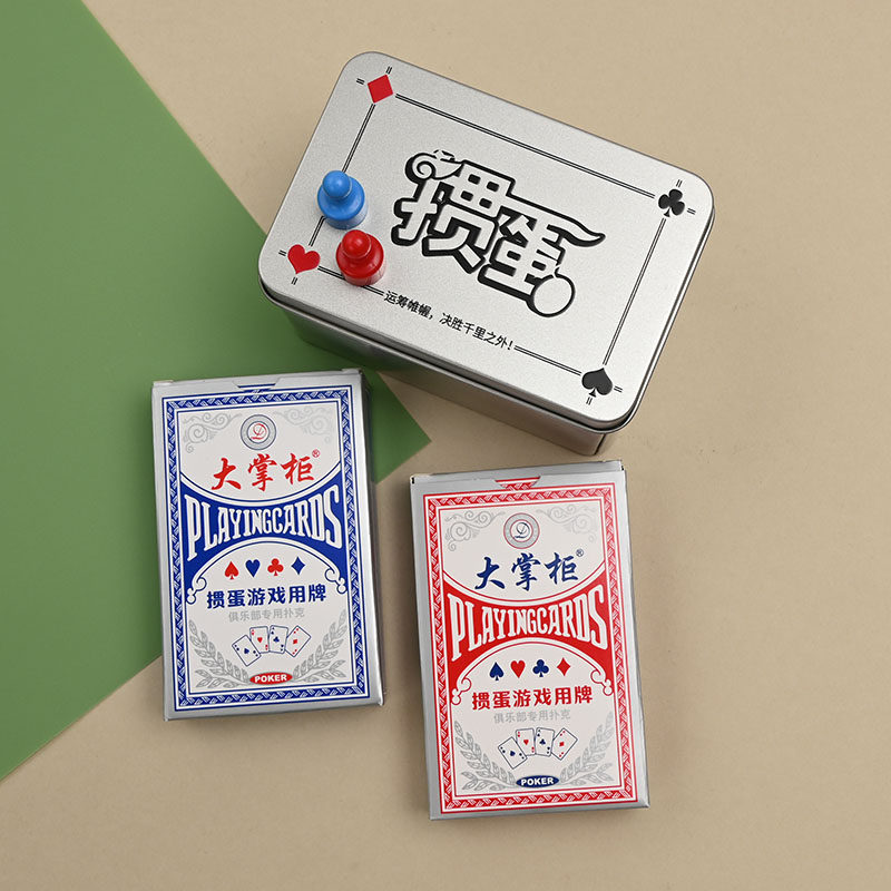 掼蛋记分两用盒记牌器迷你掼蛋记分牌比赛专用铁盒记分牌惯蛋记数,淘宝优惠券,粉丝福利购,淘宝优惠卷