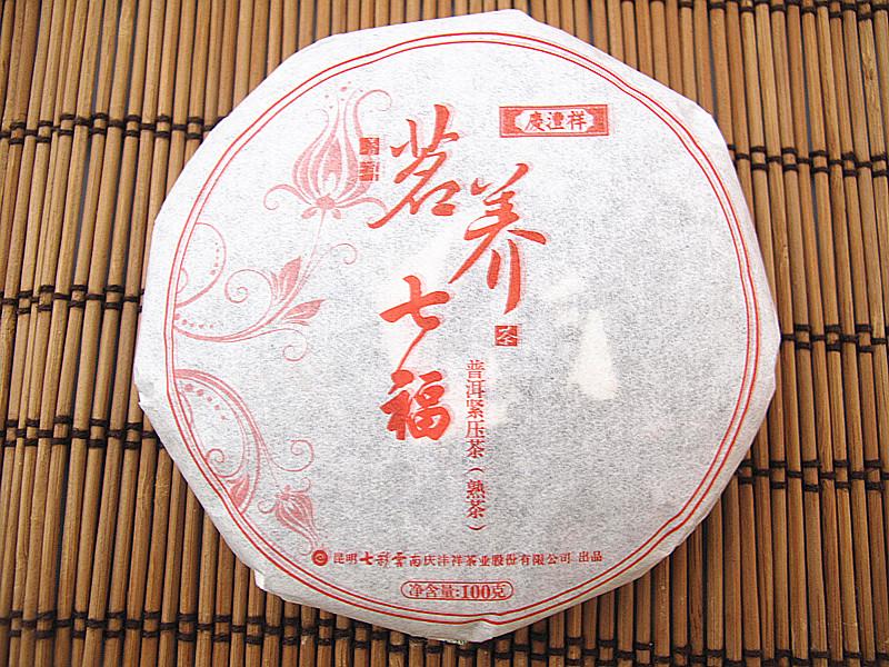 七彩云南庆丰祥普洱茶 2018茗养七福 5年熟茶饼芽茶100g潽洱茶