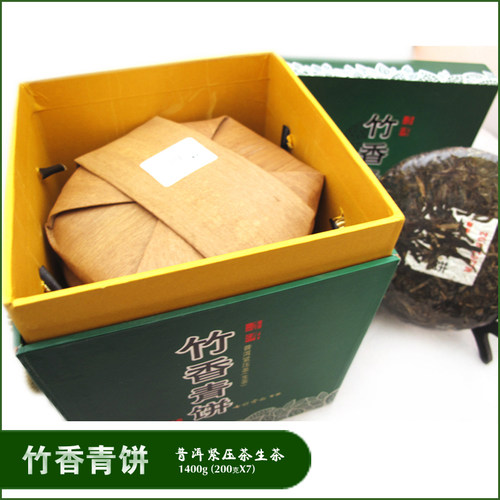 七彩云南庆沣祥普洱茶老生茶叶 7年竹香青饼七子饼1400g礼盒专柜 - 图2