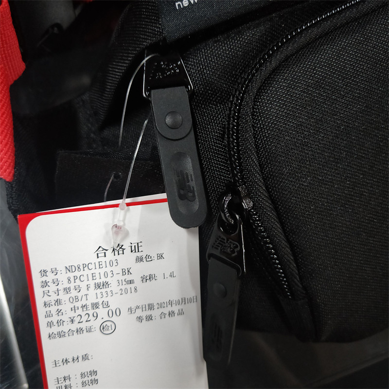 New Balance 男女运动休闲腰包 8PC1E103-BK,淘宝优惠券,粉丝福利购,淘宝优惠卷