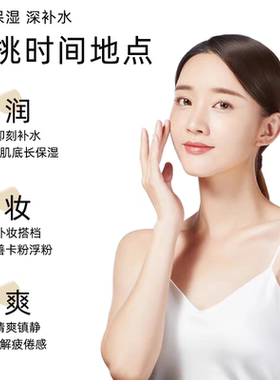 官方美容院优仙水光修润露精华液清润补水保湿喷雾锁水紧致方便带