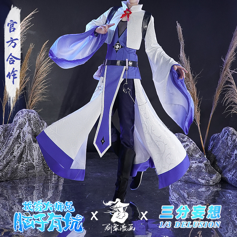 三分妄想我家大师兄脑子有坑cos服逍遥门校服龚常胜cosplay服装-图2