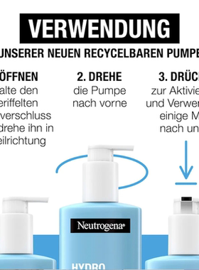 德国直邮Neutrogena Hydro Boost玻尿酸身体乳液清爽保湿光滑柔软