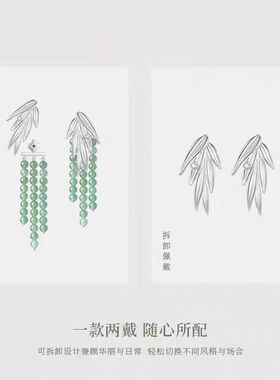 可拆卸·新中式竹摇东陵玉耳环