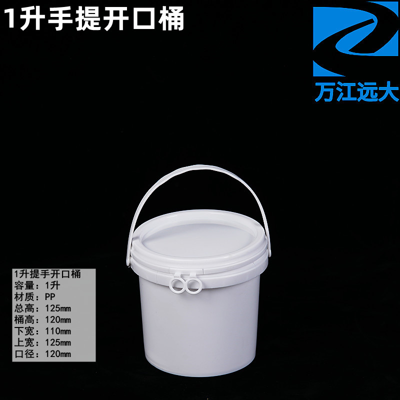 1升塑料桶提手开口桶涂料油墨桶2升3升大口水桶塑胶广口圆桶白色-图2