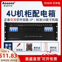 Osheng Cabinet Distribution Unit PDU Distribution Box Zhengtai AC Air Open Circuit Breaker two-way rack top distribution box 4U