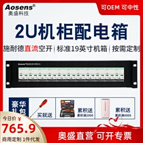 Osheng Cabinet Distribution Unit PDU Distribution Box Schneider 220V DC 2P empty open breaker holder Top 2U